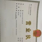 句容市后白鎮(zhèn)百信園藝場