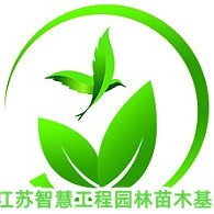 江蘇智慧工程園林苗木基地