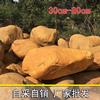 广东吨位黄蜡石绿化点缀园林石材厂家批发