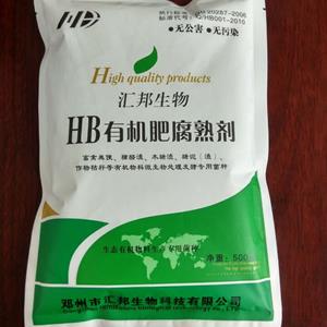 索县粪便有机肥发酵剂 聂荣有机肥发酵腐熟剂技术