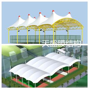 网球场膜结构设计与施工 广西大学网球场膜结构工程