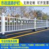 肇庆城市道路京式防护栏 沿街马路锌钢隔离栏 中山中式铁艺栏杆