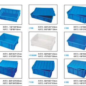 塑料箱1-8号