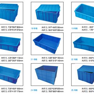 塑料箱17-25号