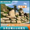 杭州园林风景石 天然黄石假山石料