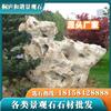 杭州园林景观石 源头产地 天然太湖石窟窿石草坪点缀石