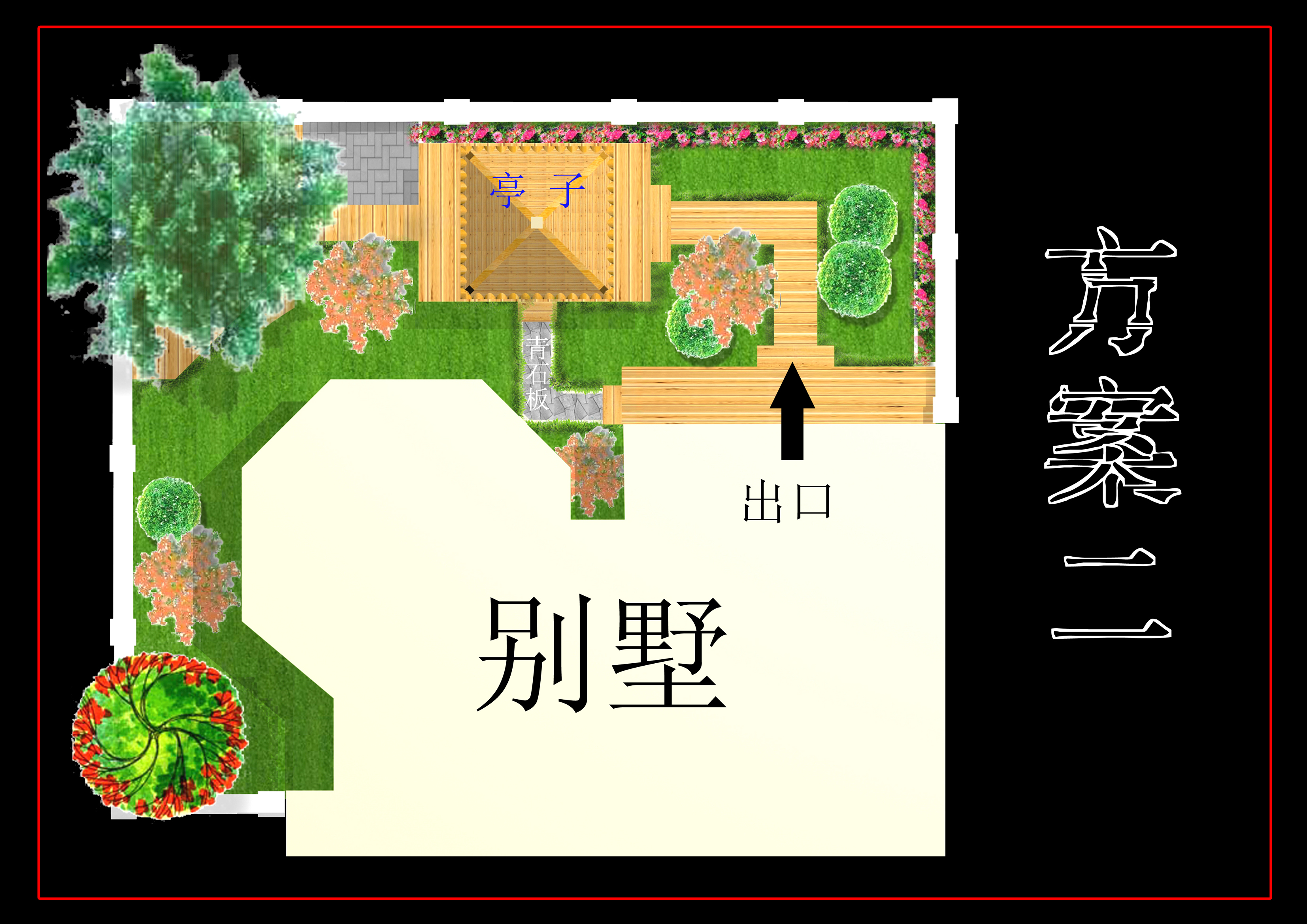 美家景观工程有限公司