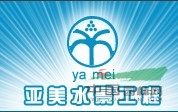 宜兴市亚美水设备有限公司