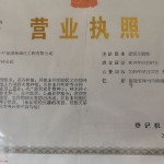 漳州一叶花园林绿化工程有限公司