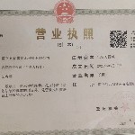 南召县春雷苗木种植有限公司