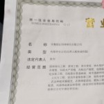 安徽庭沁园林绿化有限公司