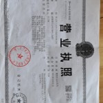 佛山市三水区小刘园艺有限公司